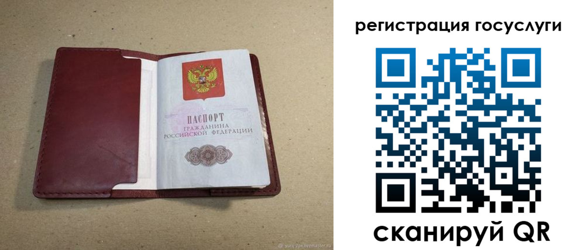 временная регистрация 2025 в Феодосии
